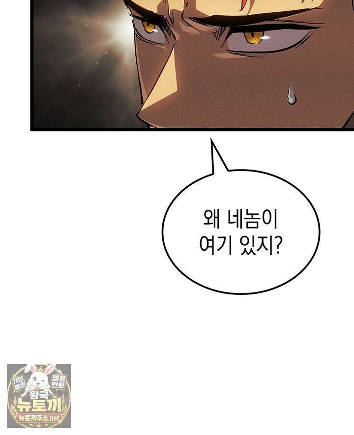 권왕전생 131화 14