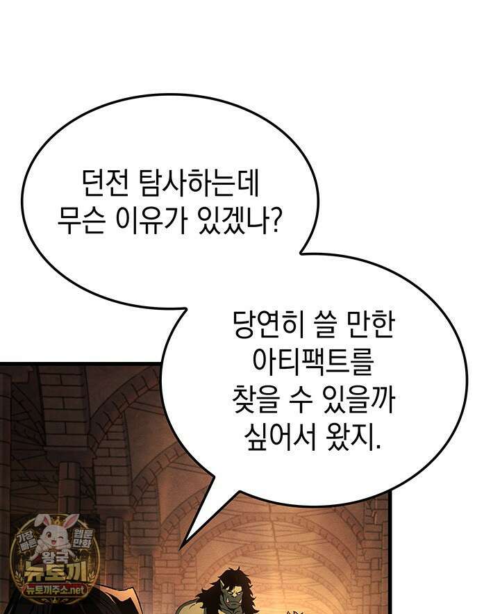 권왕전생 131화 15