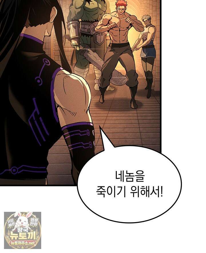 권왕전생 131화 16