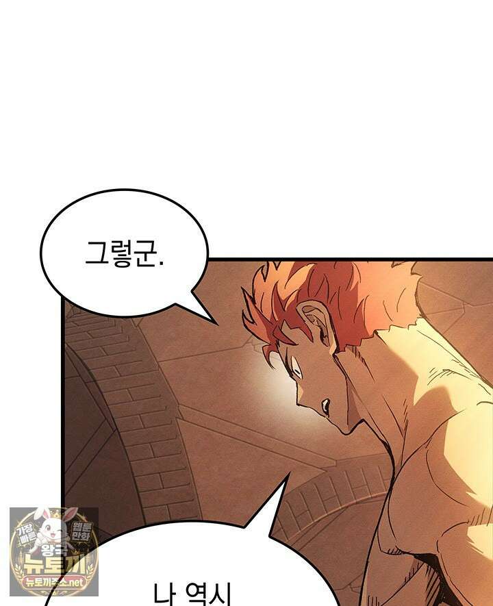 권왕전생 131화 17