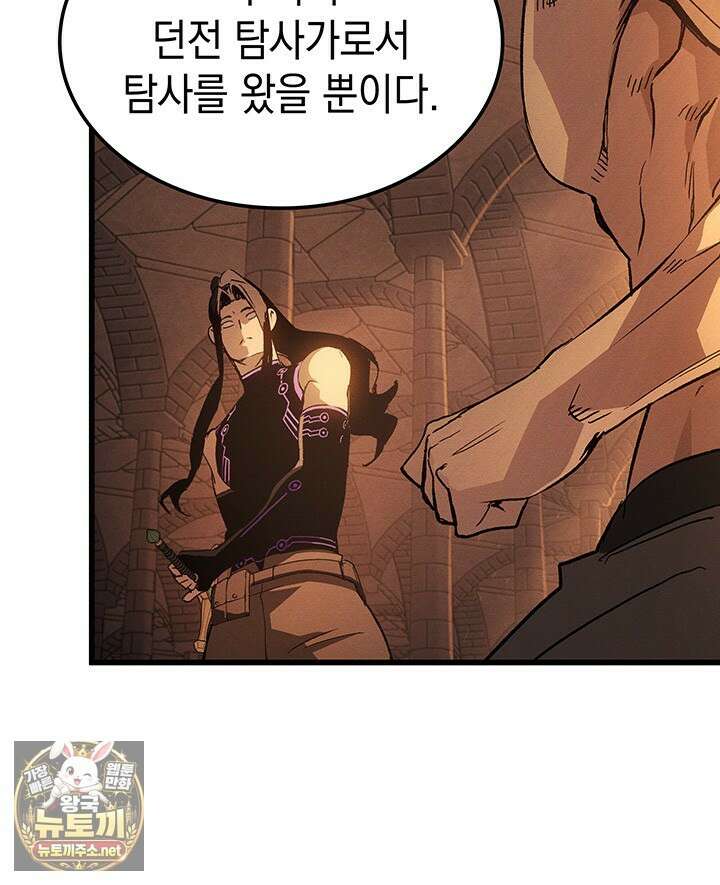 권왕전생 131화 18