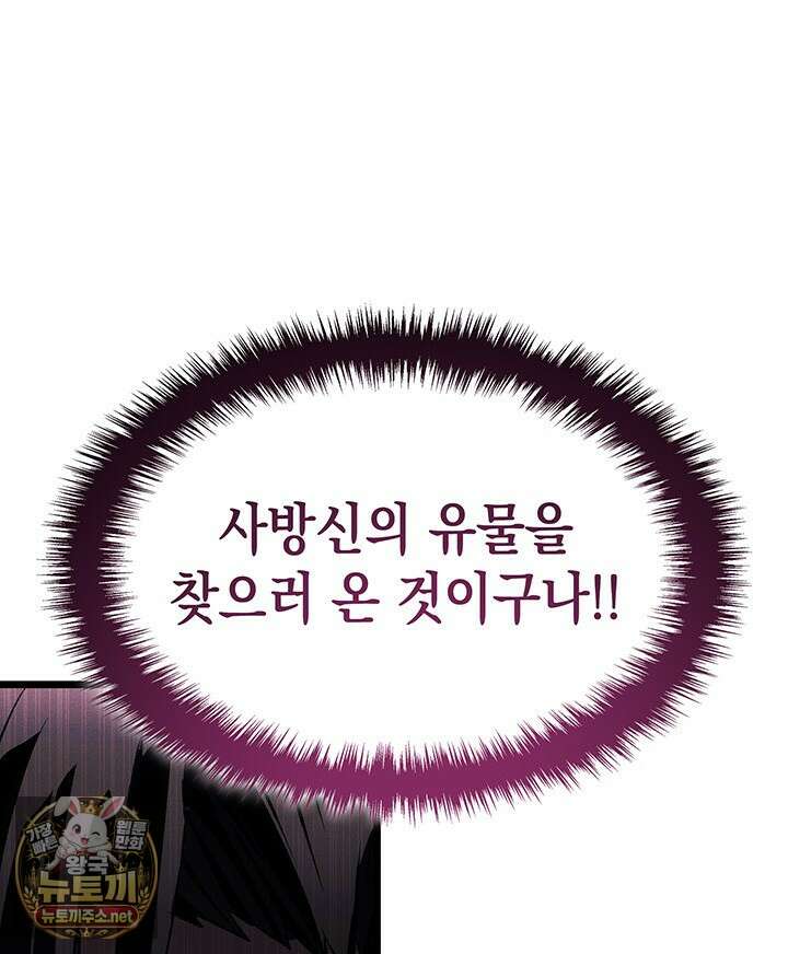 권왕전생 131화 19