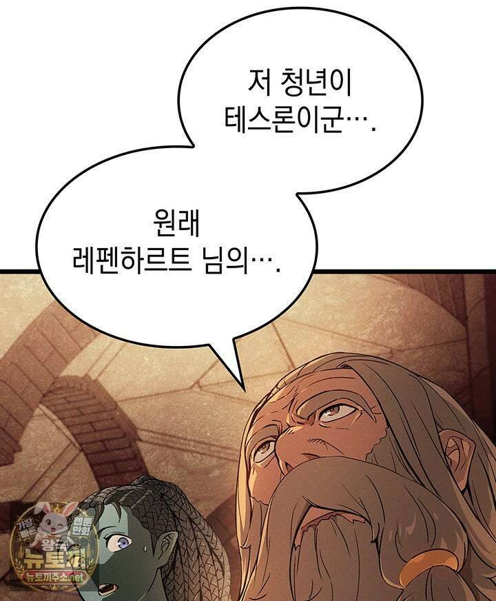 권왕전생 131화 22