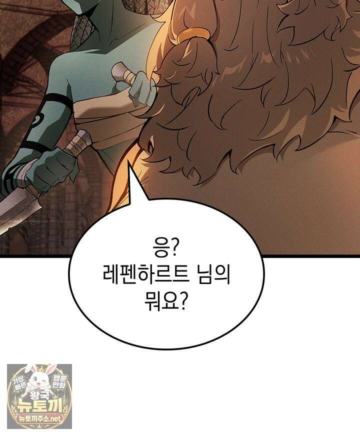 권왕전생 131화 23