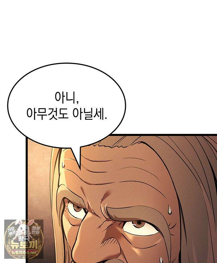 권왕전생 131화 24