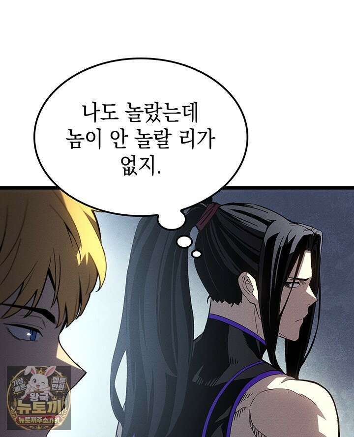 권왕전생 131화 30