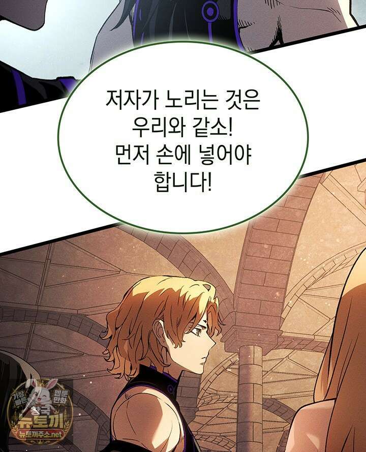 권왕전생 131화 31