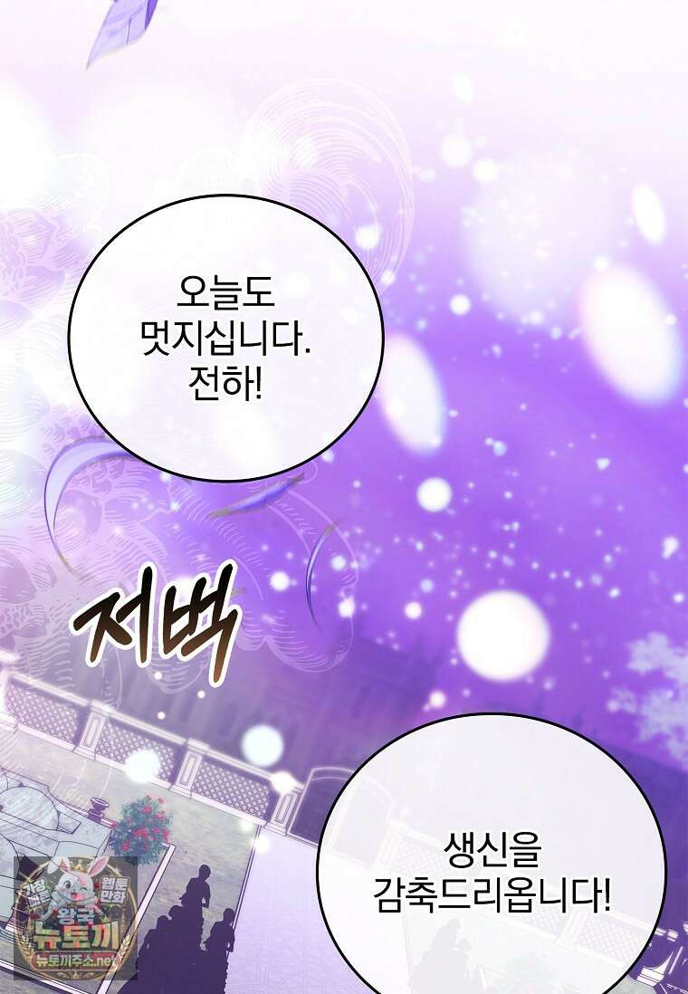 전설급 영웅은 아카데미 우등생 83화 9
