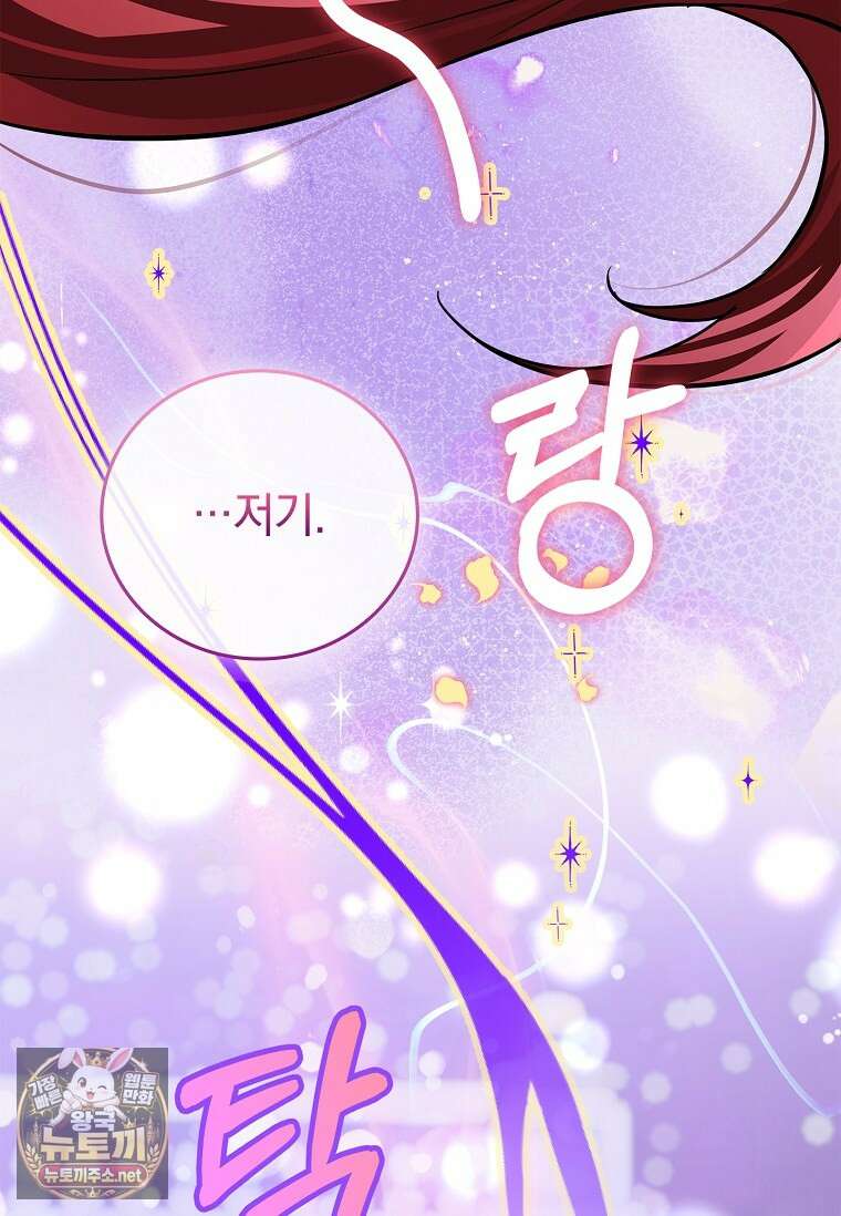 전설급 영웅은 아카데미 우등생 83화 21