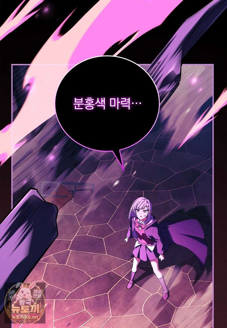 전설급 영웅은 아카데미 우등생 83화 129