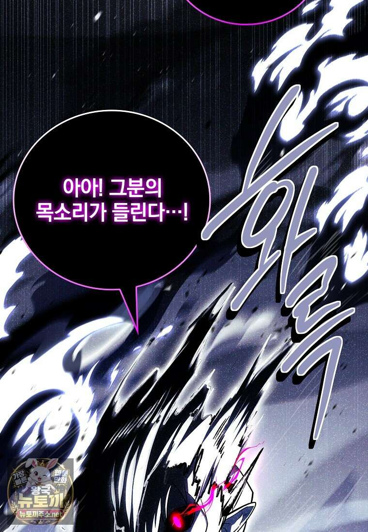 전설급 영웅은 아카데미 우등생 83화 140