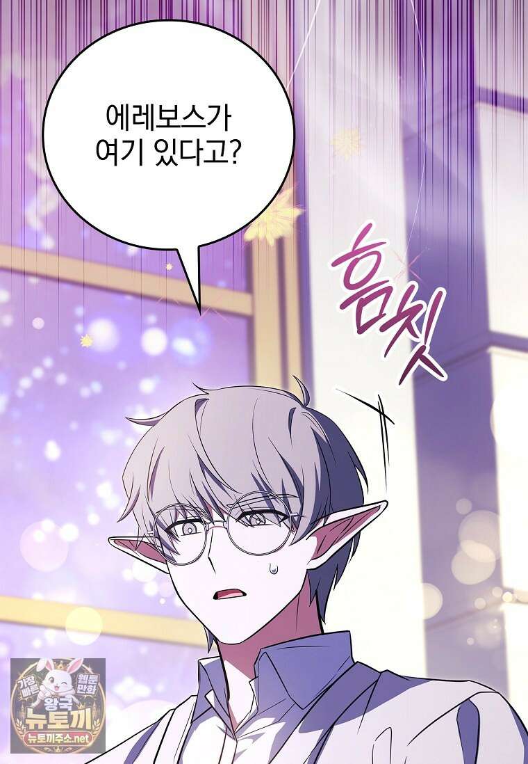 전설급 영웅은 아카데미 우등생 83화 150