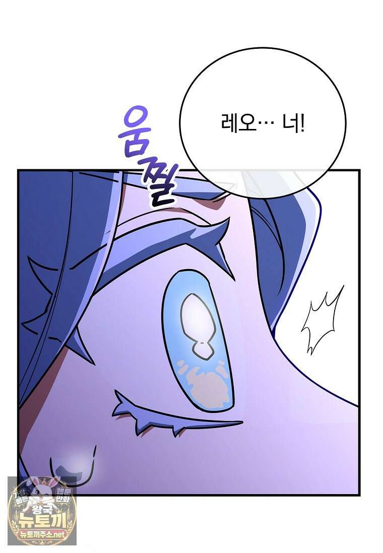 전설급 영웅은 아카데미 우등생 83화 155