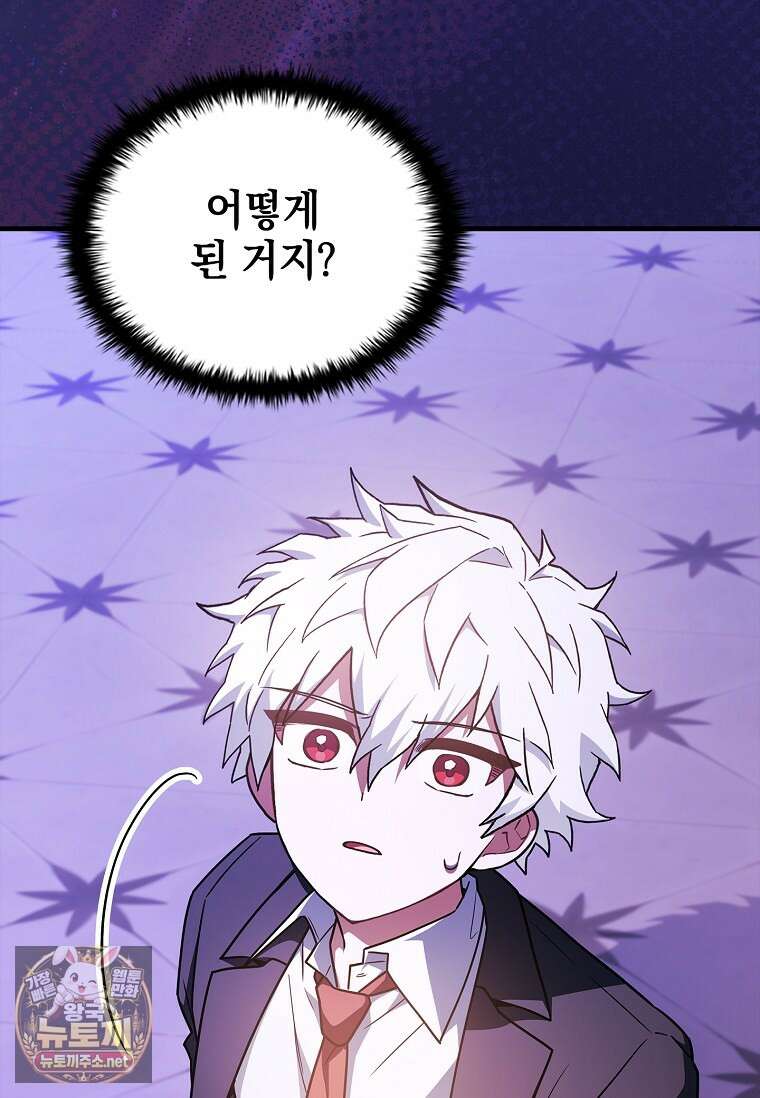 전설급 영웅은 아카데미 우등생 83화 160