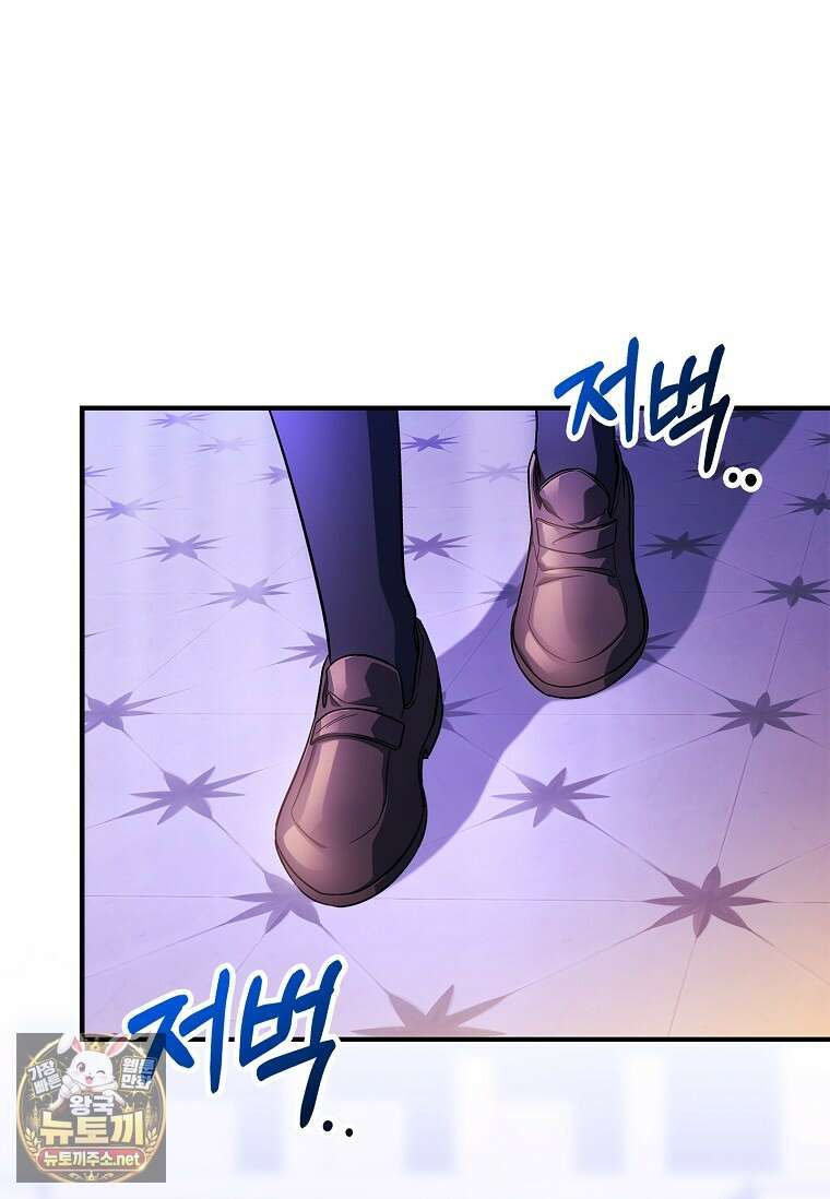 전설급 영웅은 아카데미 우등생 83화 174