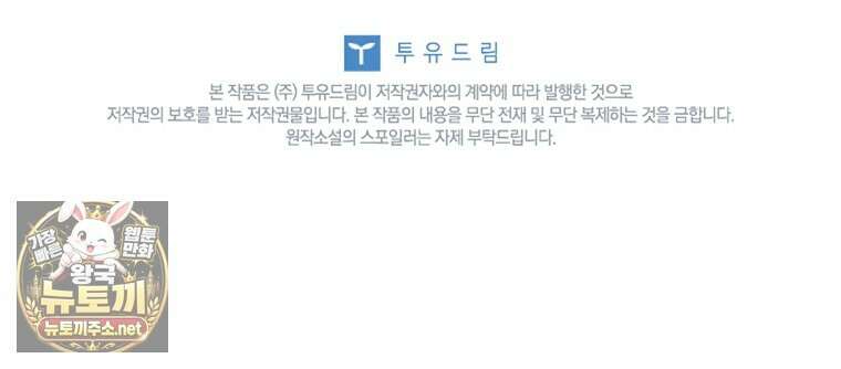 전설급 영웅은 아카데미 우등생 83화 180