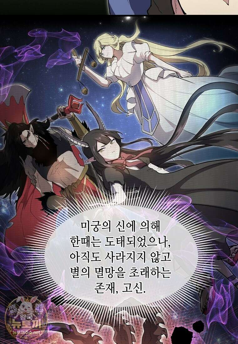 스킬빨로 레벨업 149화 3