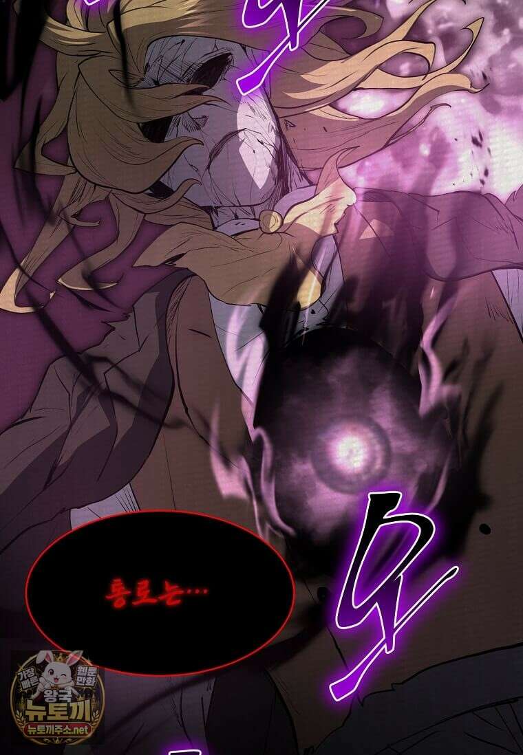 스킬빨로 레벨업 149화 6