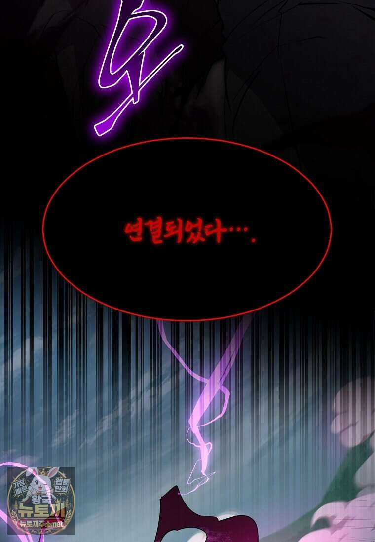 스킬빨로 레벨업 149화 7