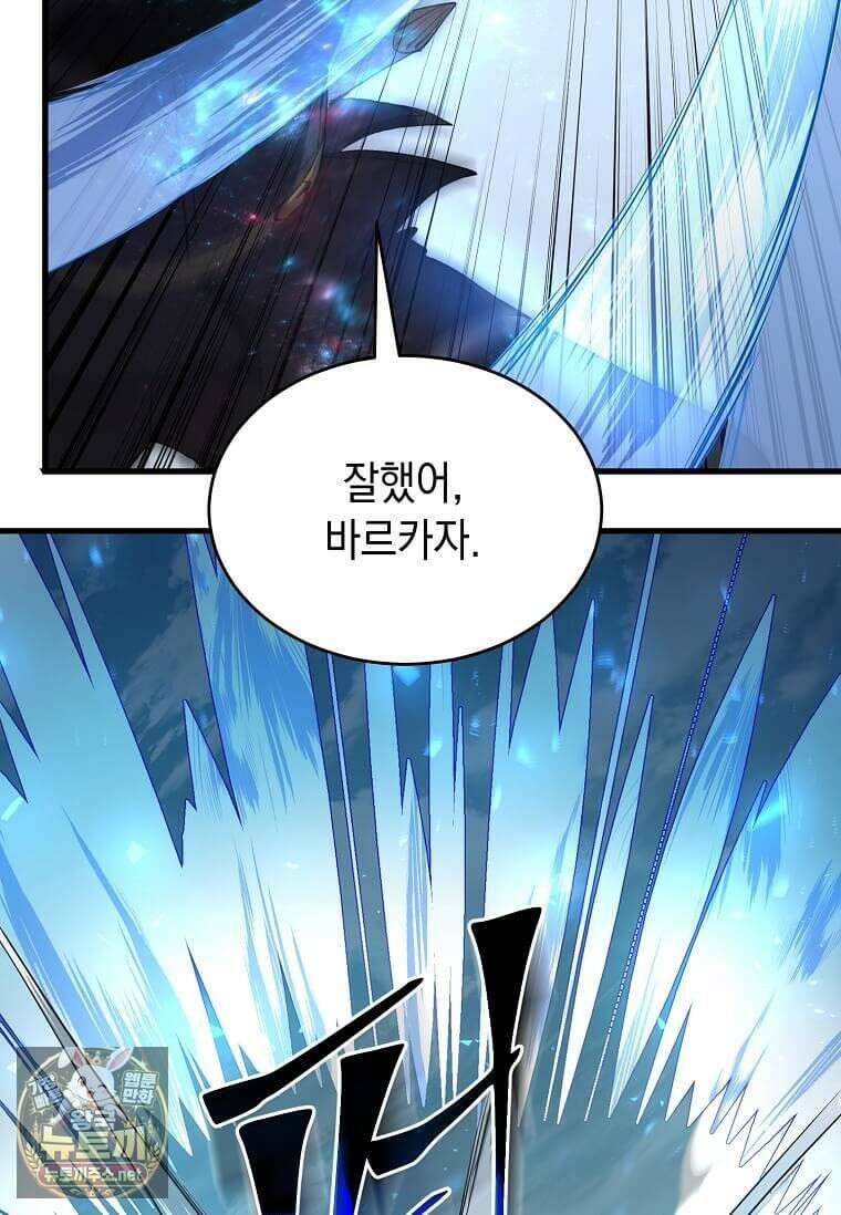 스킬빨로 레벨업 149화 26