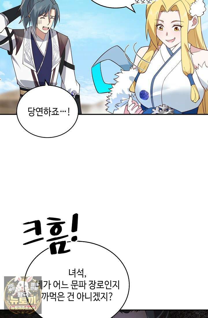 무련전봉 1942화 7