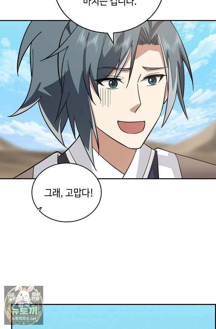 무련전봉 1942화 9
