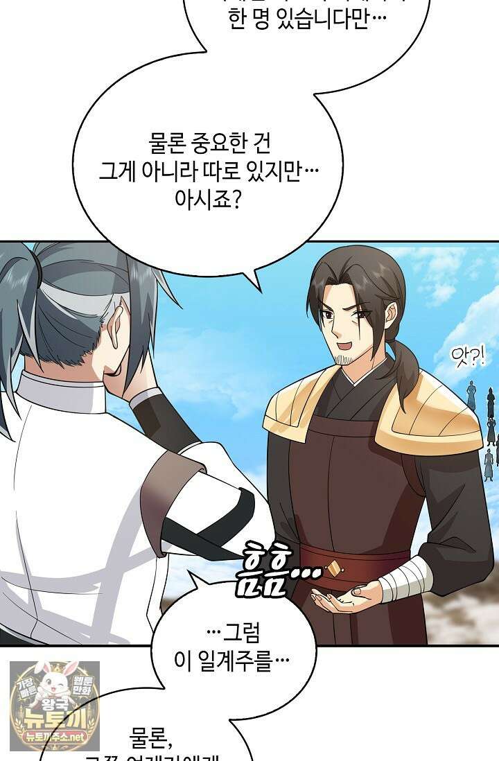 무련전봉 1942화 11