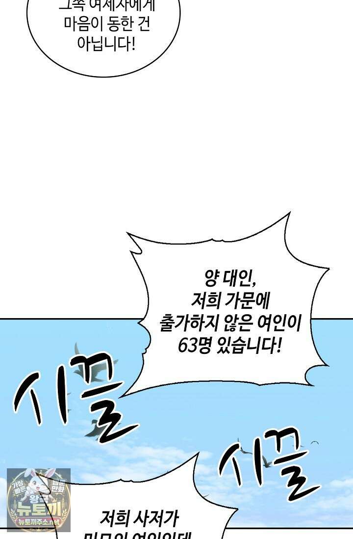 무련전봉 1942화 12