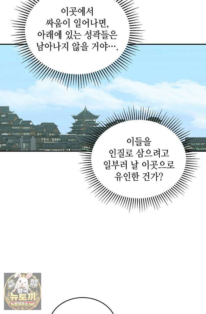 무련전봉 1942화 16