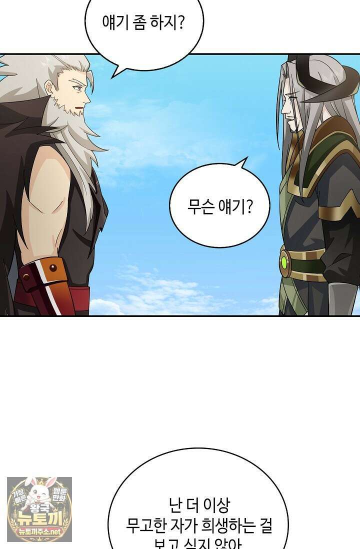 무련전봉 1942화 17