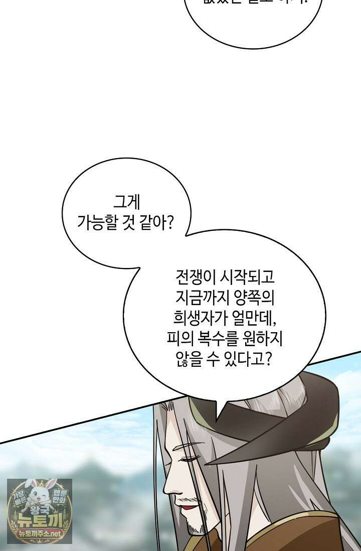 무련전봉 1942화 19