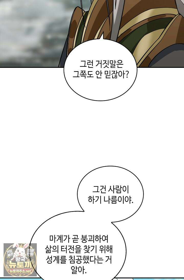 무련전봉 1942화 20