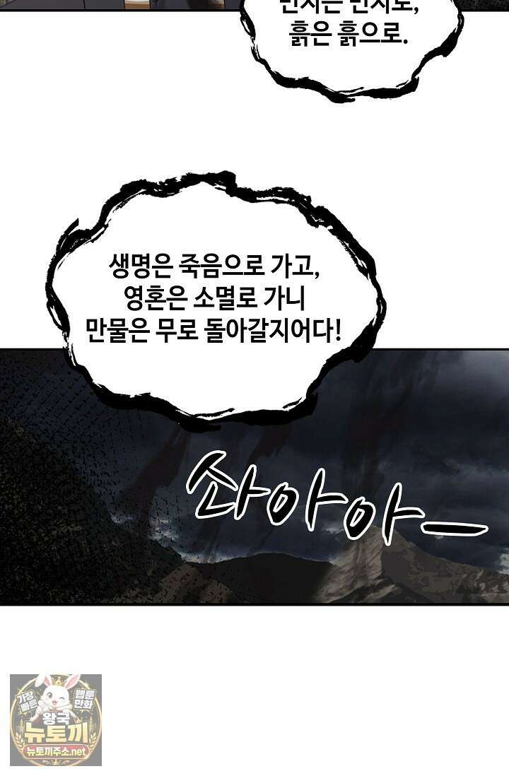 무련전봉 1942화 26