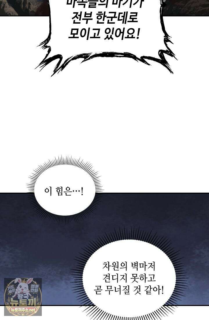 무련전봉 1942화 30