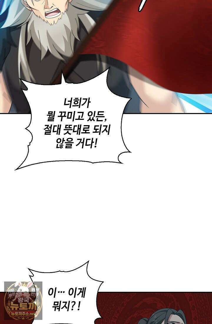 무련전봉 1942화 38