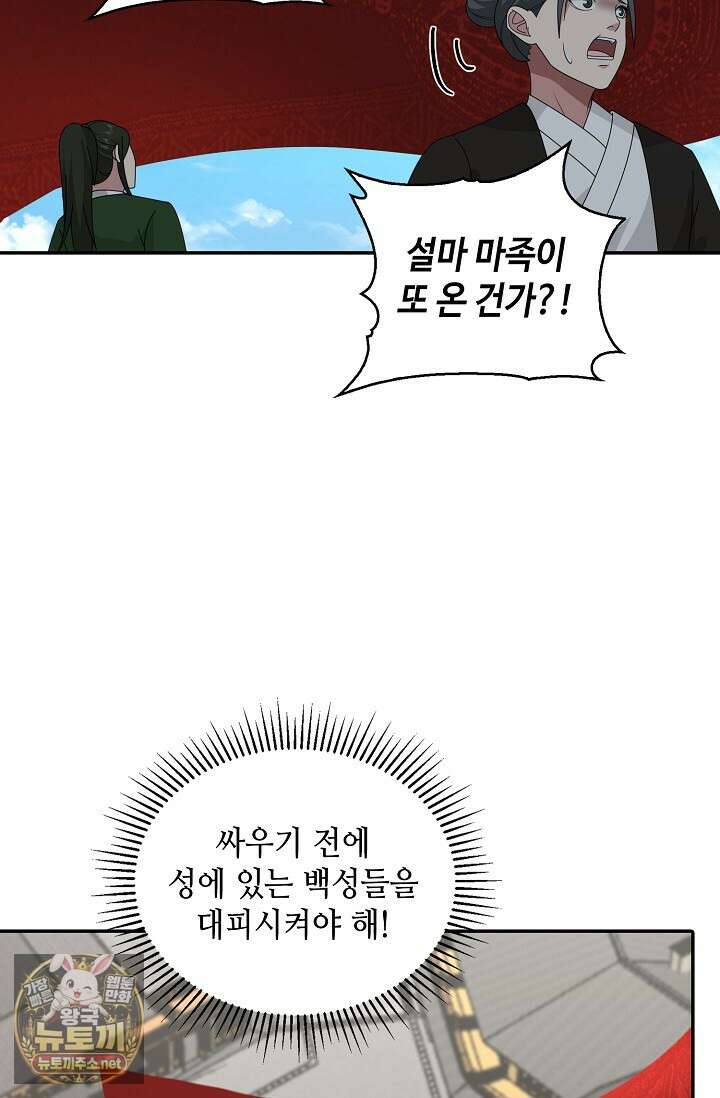 무련전봉 1942화 39