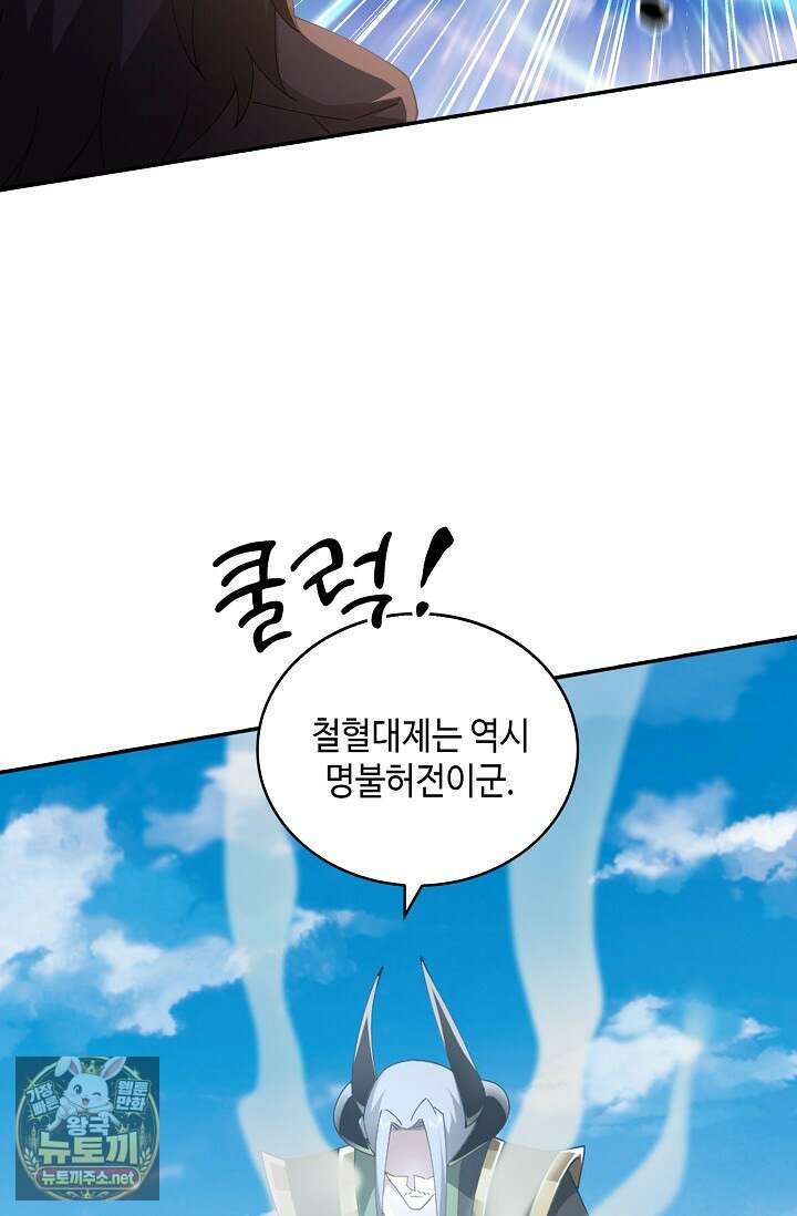 무련전봉 1942화 54