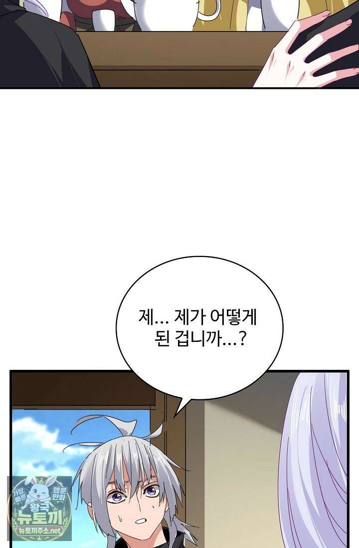 마황의 귀환 627화 17