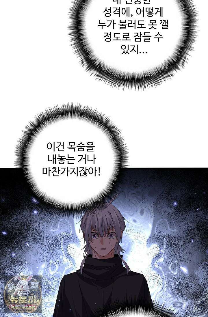 마황의 귀환 627화 20