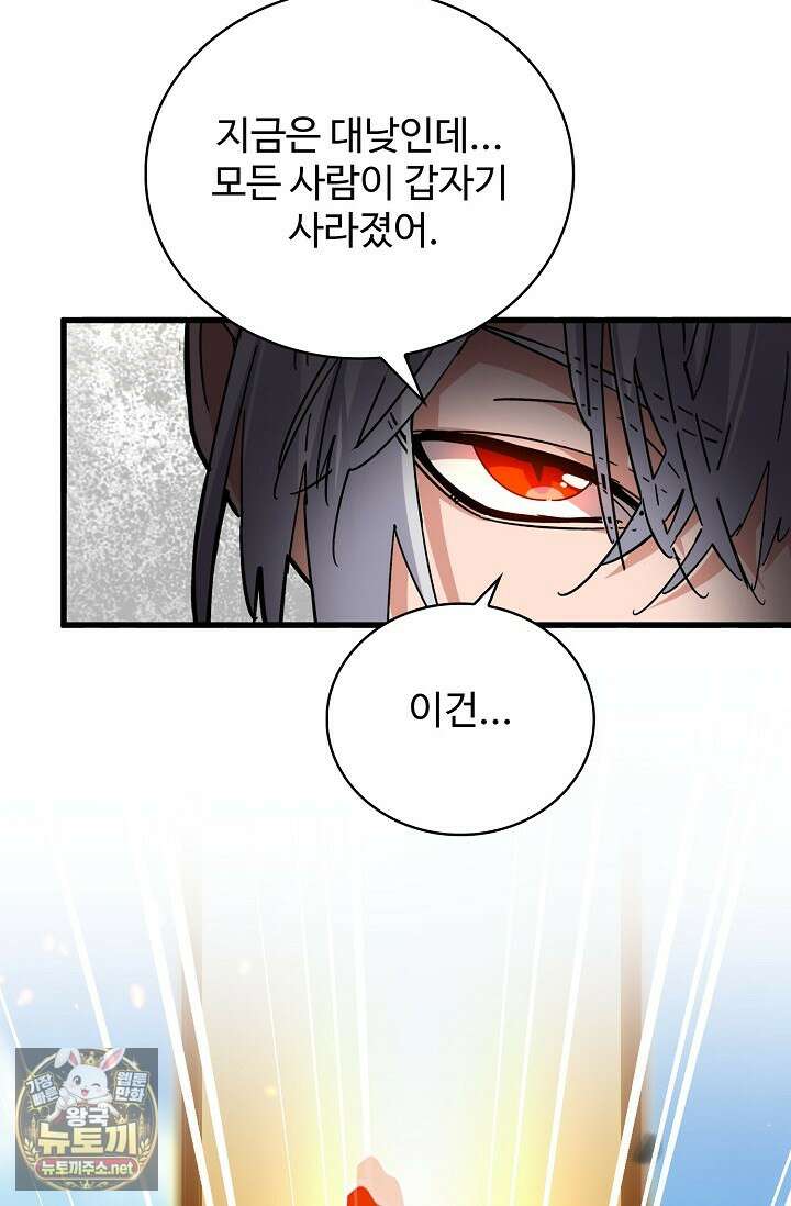 마황의 귀환 627화 31