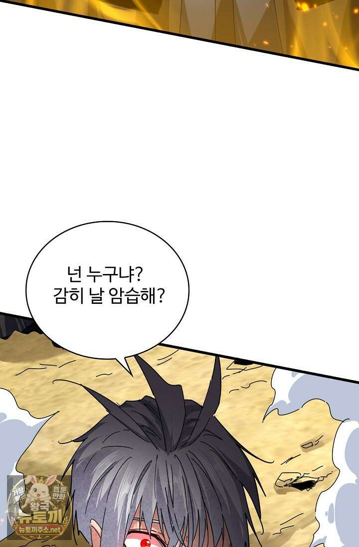 마황의 귀환 627화 39