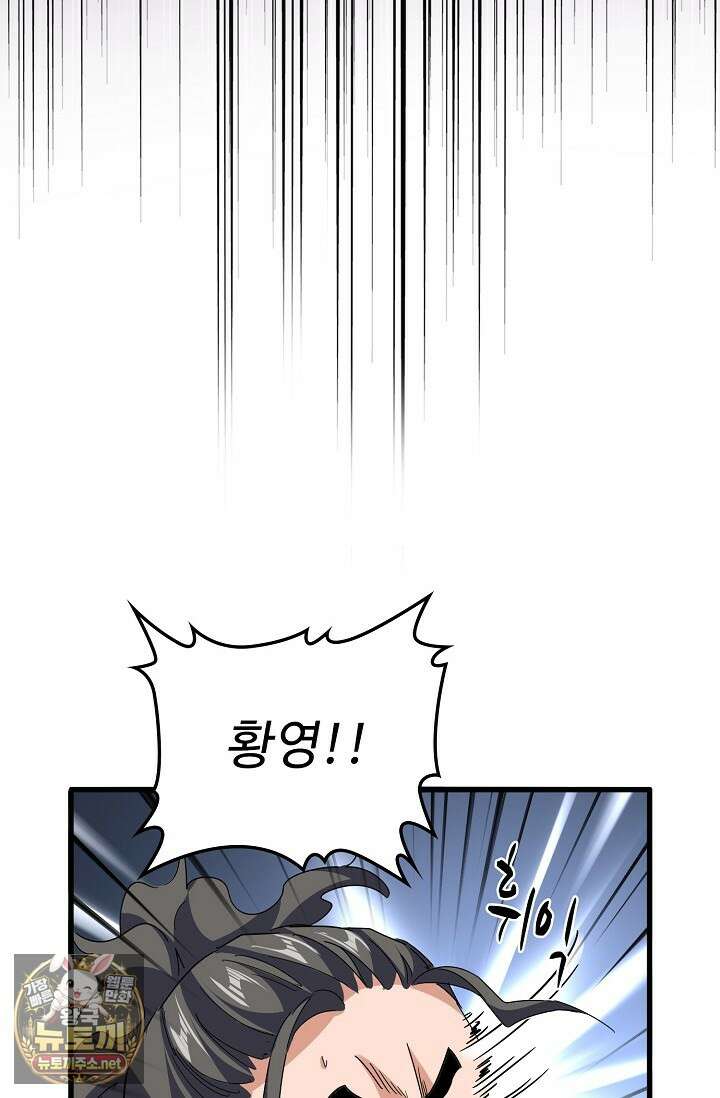 마황의 귀환 627화 74