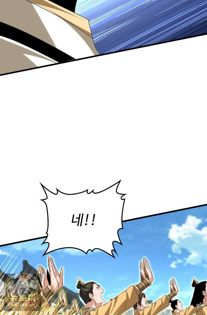 마황의 귀환 627화 79