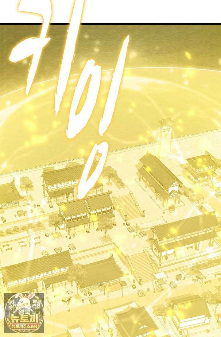 마황의 귀환 627화 82