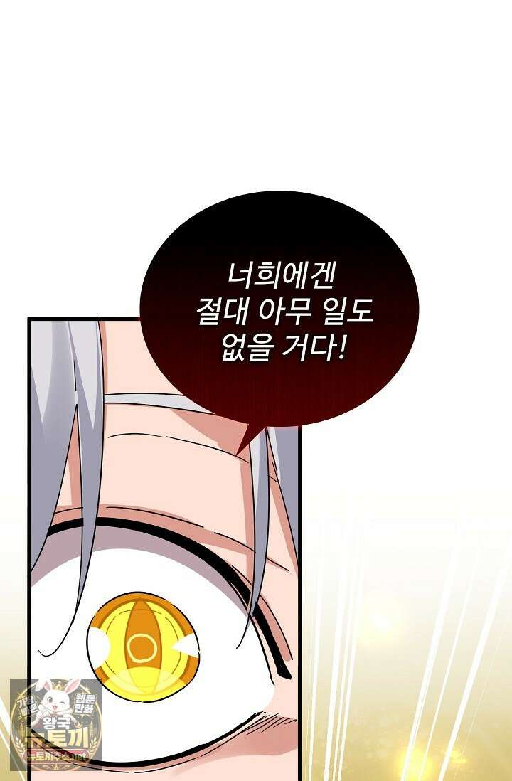 마황의 귀환 627화 88
