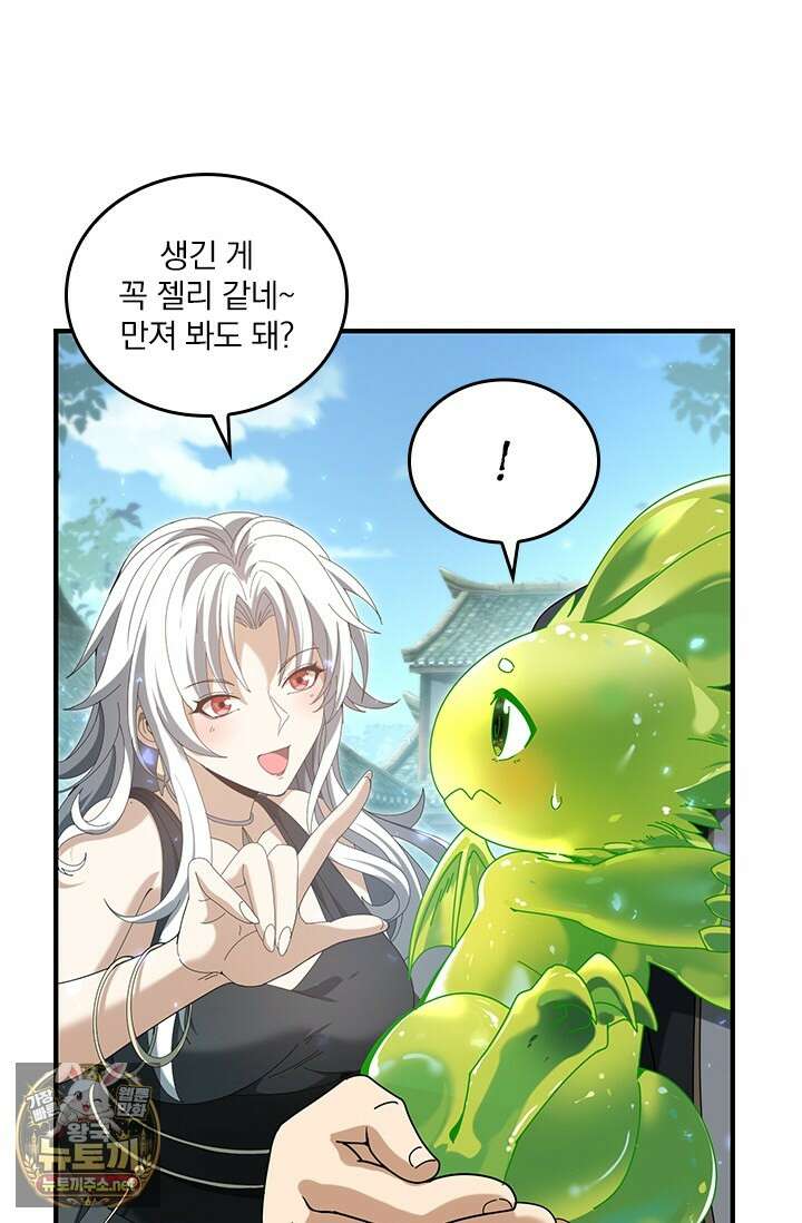 나는 최약체 드래곤 테이머 137화 11