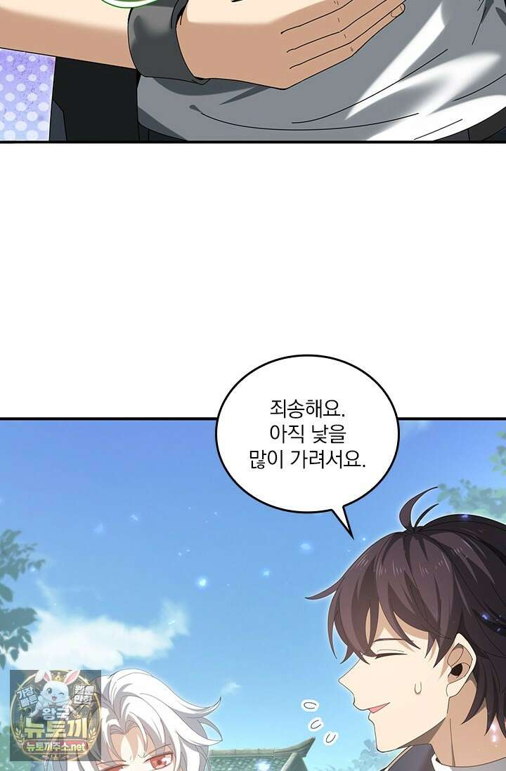 나는 최약체 드래곤 테이머 137화 13