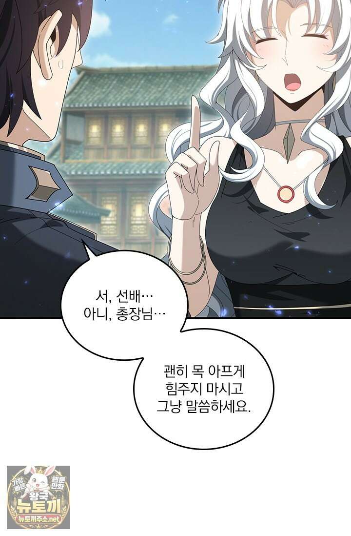나는 최약체 드래곤 테이머 137화 18