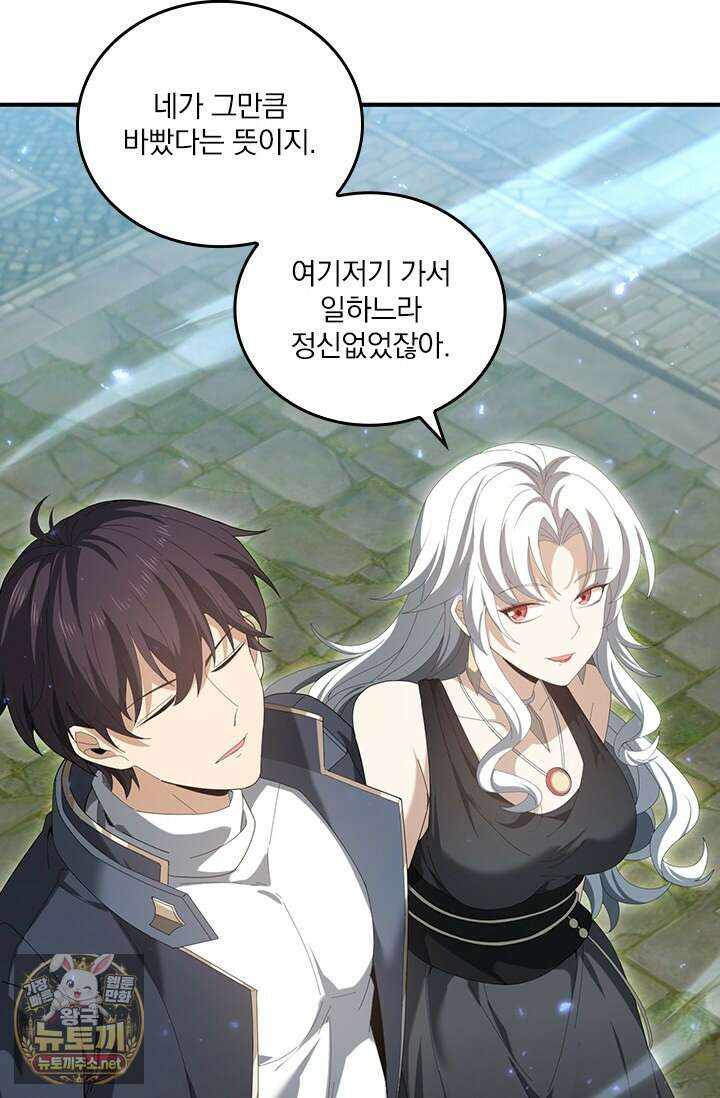 나는 최약체 드래곤 테이머 137화 21