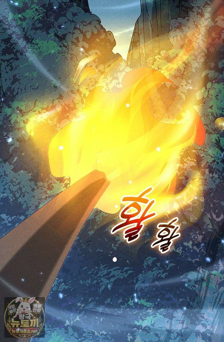 나는 최약체 드래곤 테이머 137화 28